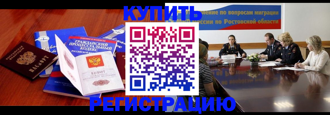 прописка 2025 в Холмске