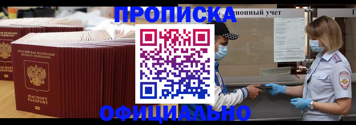 временная регистрация в Холмске